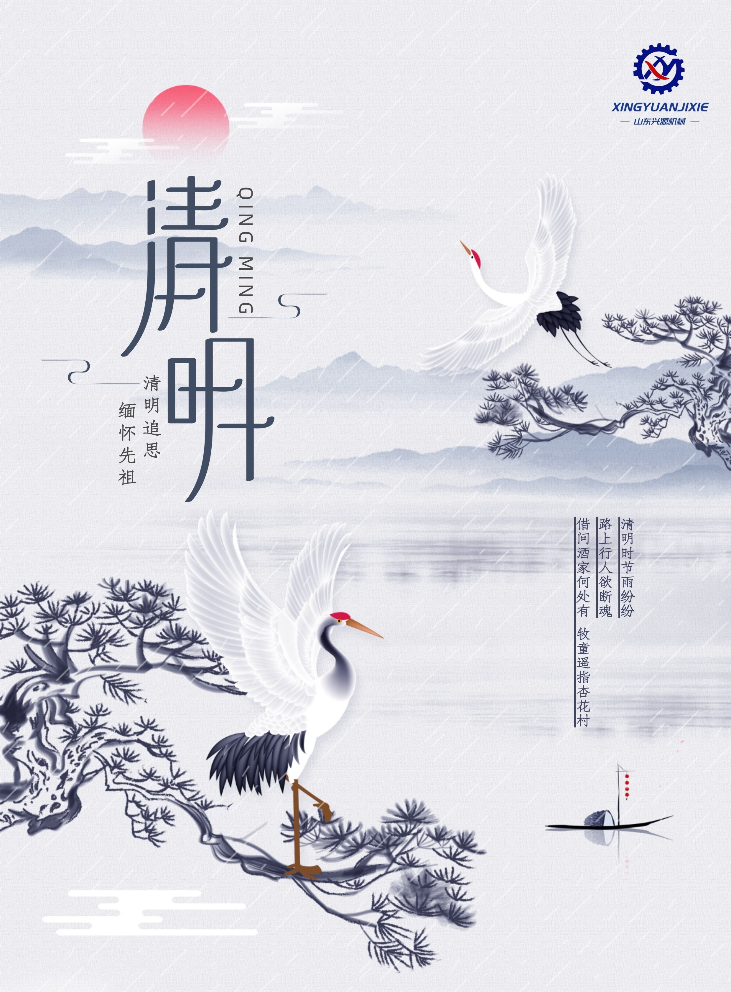 山東興源機械有限公司官網(wǎng)|起重機|行車|山東興源機械|單梁起重機|電動葫蘆|起重配件|www.tlzyzs.cn|xyqzj|xyqzj.com|興源起重機|興源|起重機行車|起重設備|起重機械